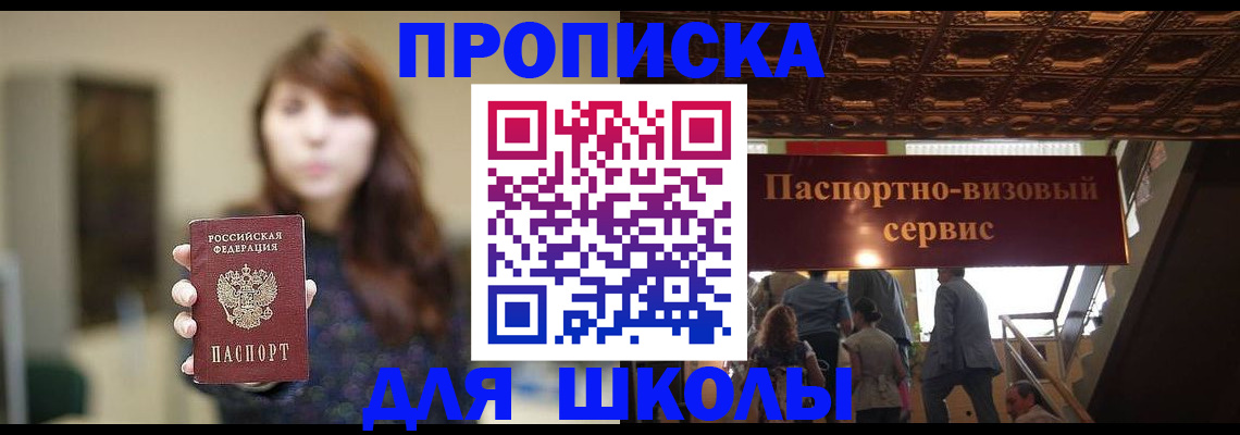 временная прописка в Абдулино