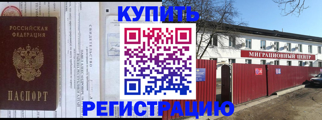 временная регистрация в квартире в Абдулино