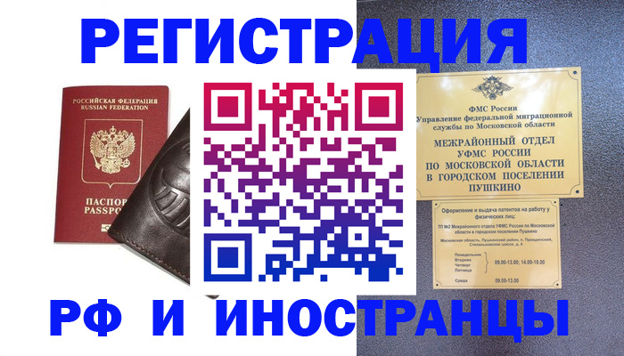 прописка паспорт в Абдулино