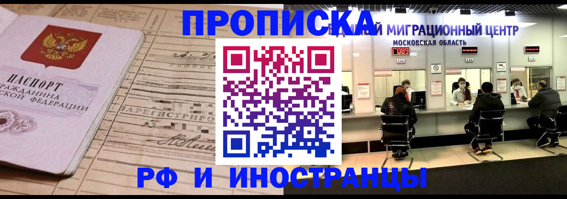 временная регистрация собственник в Абдулино