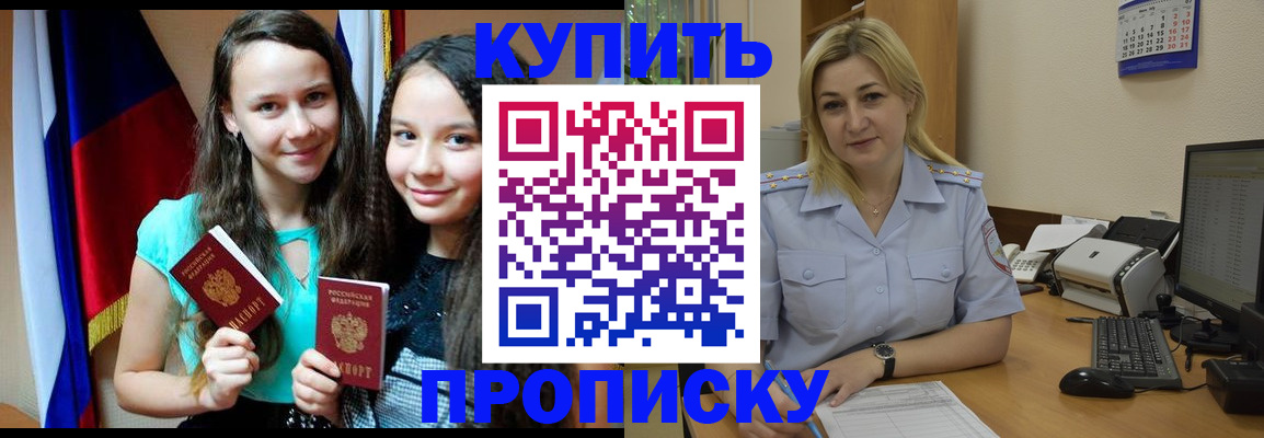 временная регистрация собственник в Абдулино